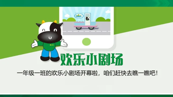 3我不拖拉  第一课时 课件