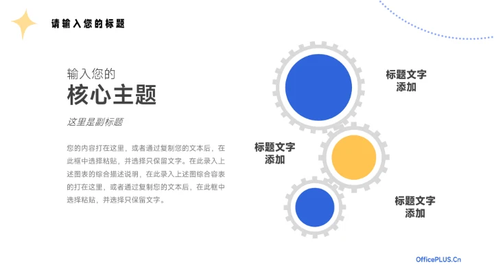 蓝色卡通女性美妆营销策划方案PPT模板