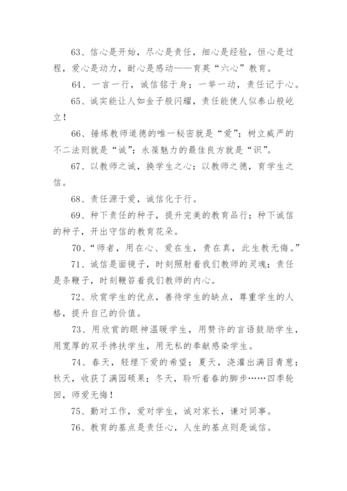 中学教师教育格言.docx