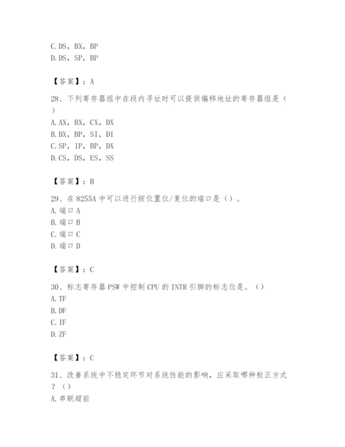 2024年国家电网招聘之自动控制类题库及答案【名师系列】.docx