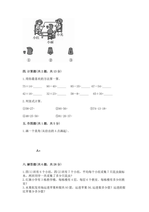 人教版二年级上册数学期末测试卷附答案ab卷.docx