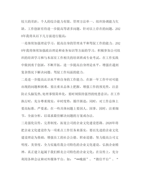 2022国有企业党群工作部主任2020年述职述廉报告.docx