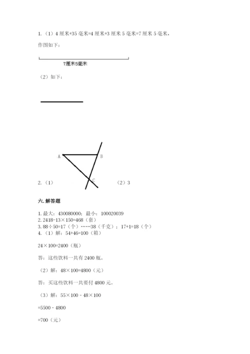 人教版四年级上册数学 期末测试卷（达标题）.docx