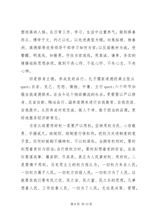 地税干部心得体会范文3篇.docx