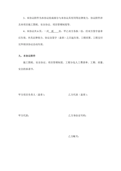 钢结构清包工合同.docx