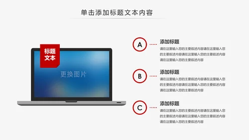 红色中国银行工作总结汇报通用PPT模板