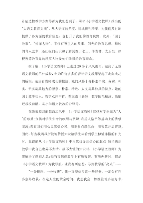 个人小学教师教学工作心得体会范文.docx