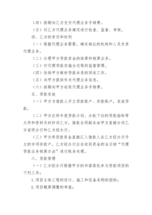 民事经济案件委托代理协议.docx