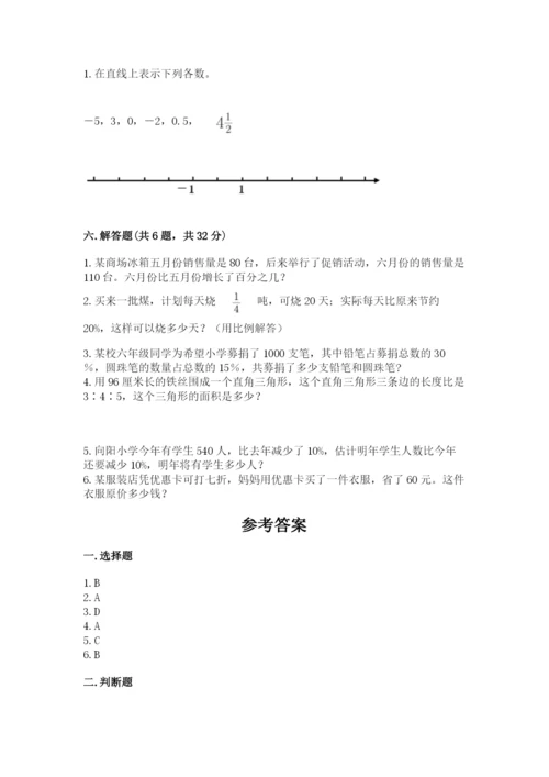 邕宁区六年级下册数学期末测试卷附精品答案.docx