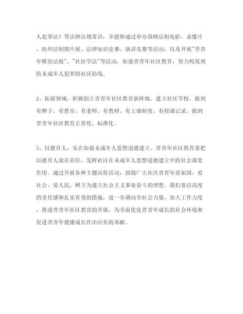 精编下半年思想道德建设工作参考计划范文.docx