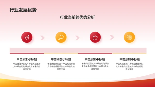 红色喜庆风热烈欢迎各级领导莅临指导工作PPT模板