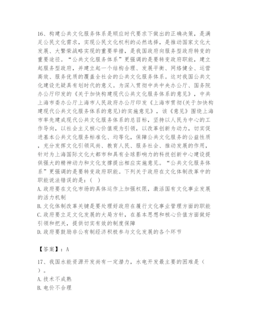 国家电网招聘之公共与行业知识题库（有一套）.docx