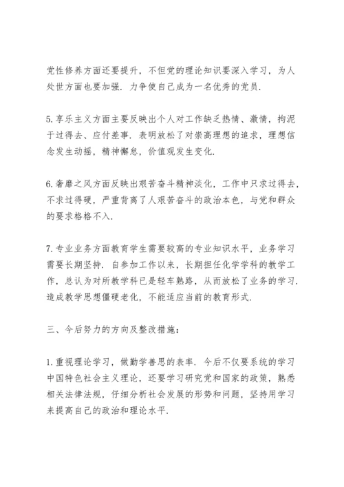 我为群众办实事存在的问题和不足.docx