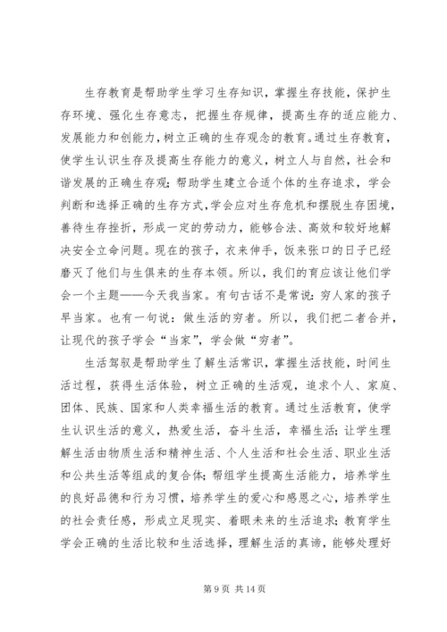 五心教育活动心得体会彭云军.docx