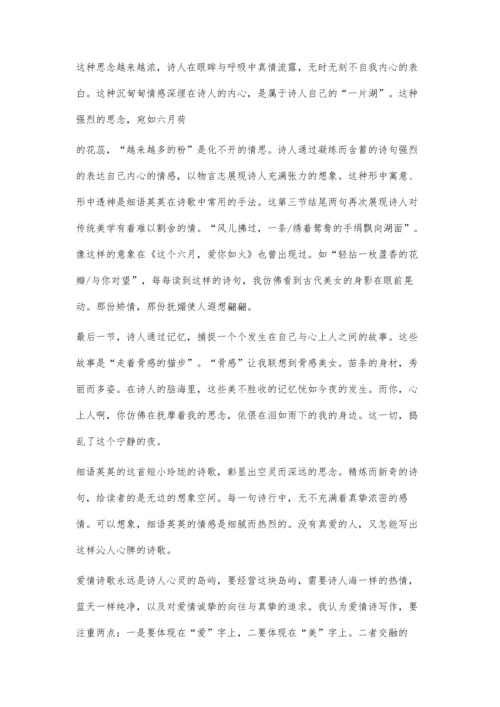 一分钟教你怎么写诗歌评论5600字.docx