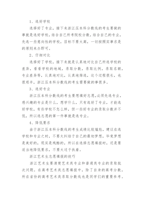 2023浙江高考一分一段表公布_成绩分数段表.docx