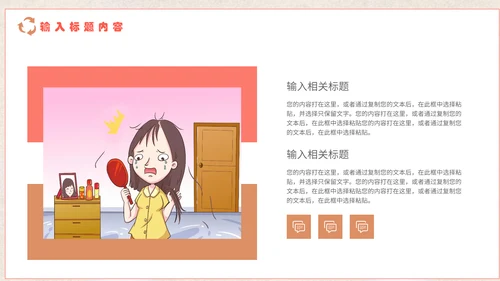 医疗健康预防脱发教学讲座通用PPT课件