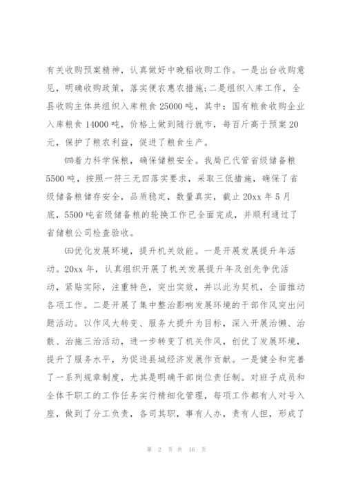 落实巡察反馈意见整改情况汇报会点评讲话.docx