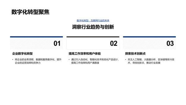 产品经理述职报告