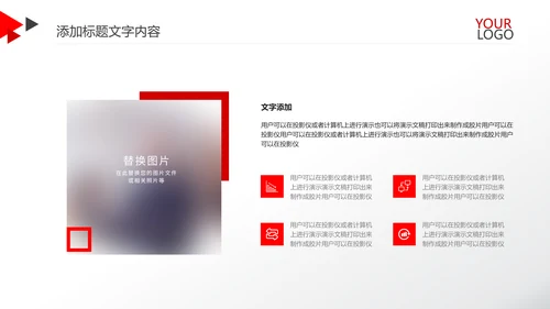 红色简约金融银行工作总结汇报PPT模板