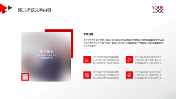 红色简约金融银行工作总结汇报PPT模板