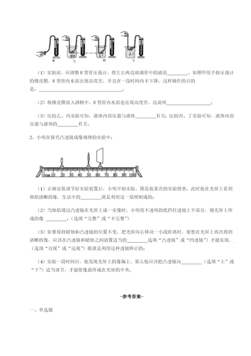 滚动提升练习山西太原市外国语学校物理八年级下册期末考试定向测试试卷（含答案详解版）.docx