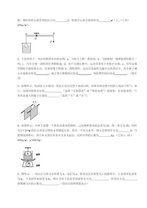 基础强化广东茂名市高州中学物理八年级下册期末考试定向攻克试卷（含答案详解）.docx