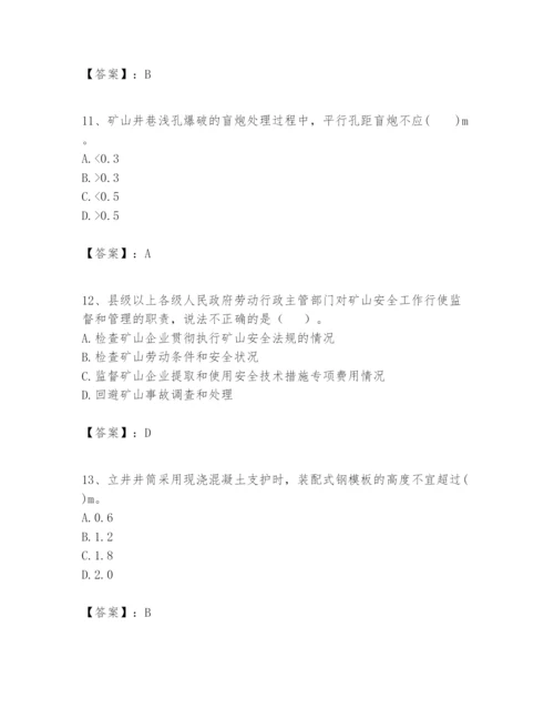 2024年一级建造师之一建矿业工程实务题库带答案（综合题）.docx