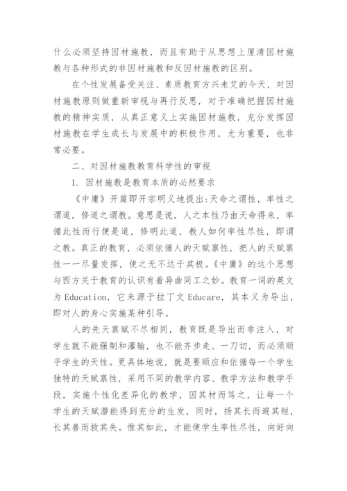 有关教育论文范文.docx