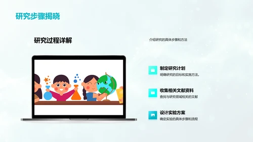 医学研究答辩报告PPT模板