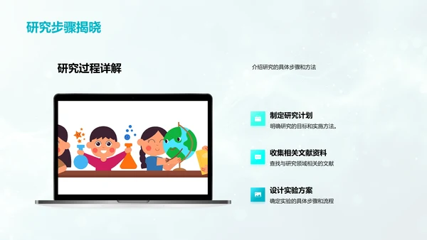 医学研究答辩报告PPT模板