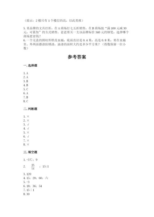 人教版六年级下册数学期末测试卷附完整答案【精选题】.docx