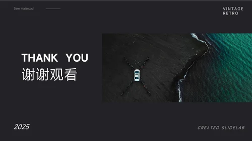 纯黑极简企业市场计划书PPT模板