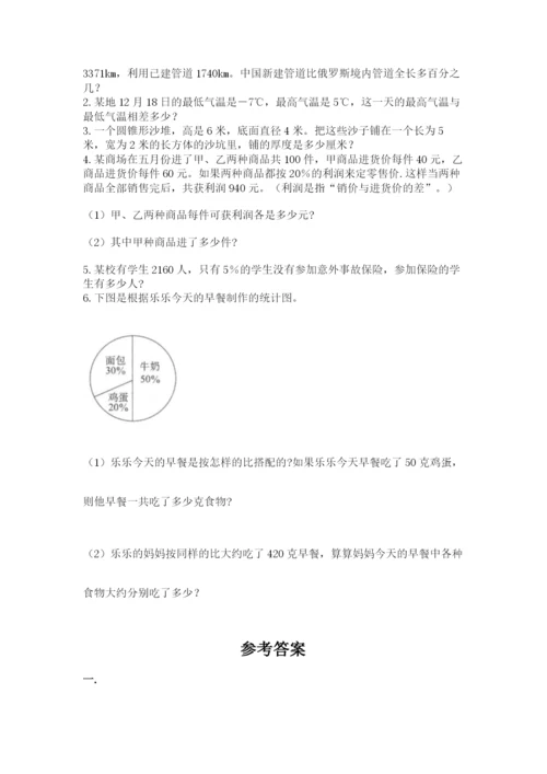 小学六年级数学毕业试题附答案【综合卷】.docx