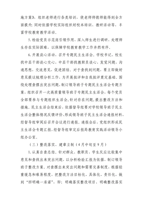 兰州九十九中学实践教育活动实施专业方案.docx