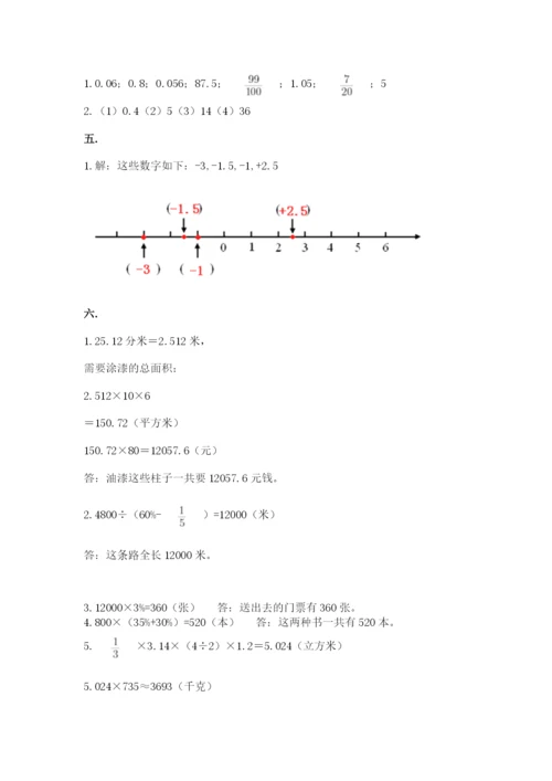 苏教版六年级数学小升初试卷及参考答案（巩固）.docx