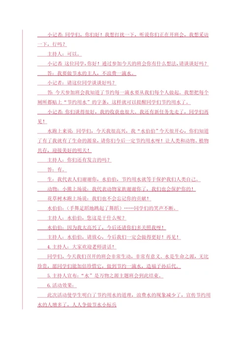 人教版数学五年级下册-06图形的运动(三)-随堂测试习题01.docx