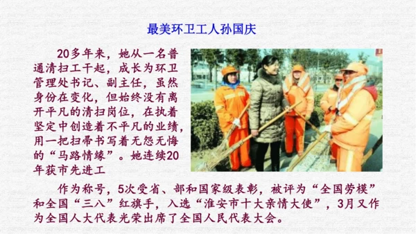 第六课责任与角色同在（期末高效复习示范课件45张PPT )