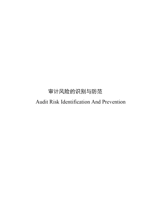 标红马新霓论文定稿.docx