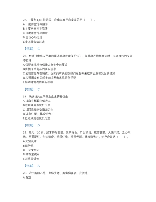 2022年浙江省助理医师之中西医结合助理医师高分提分题库带解析答案.docx