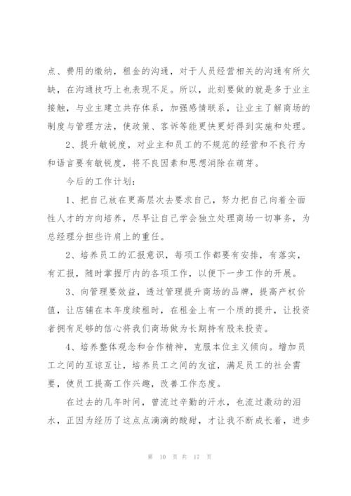 2022年度销售述职报告.docx