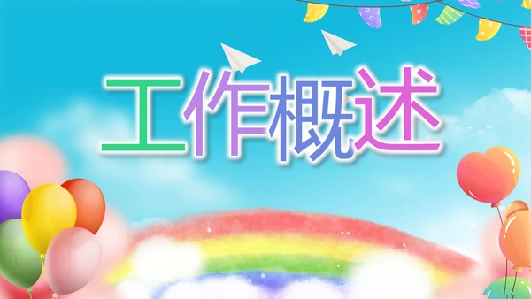 蓝色卡通毕业典礼通用动态PPT