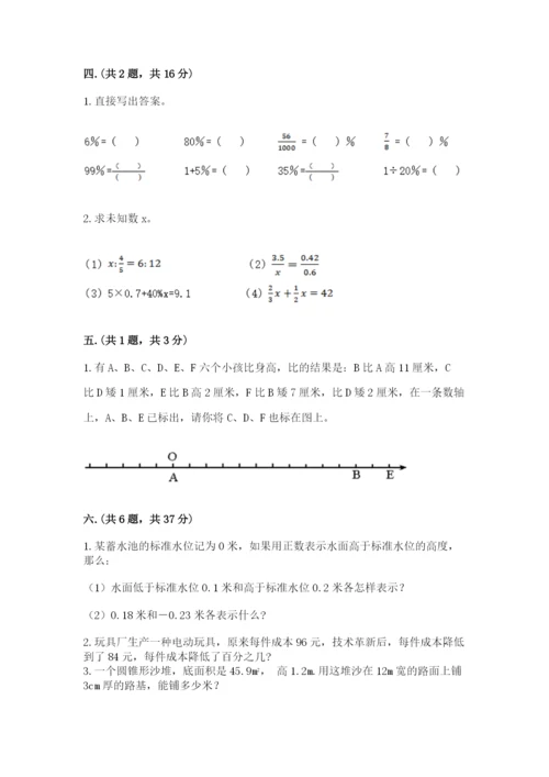 浙江省宁波市小升初数学试卷（b卷）.docx