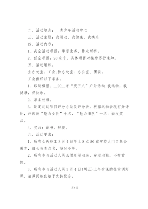 幼儿园策划活动方案怎么写5篇.docx