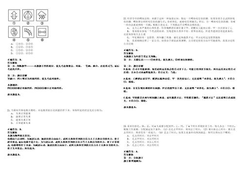 2022年11月广西隆林各族自治县2023年公开招聘急需紧缺人才4笔试参考题库含答案详解