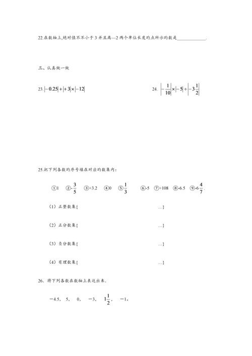 2023年浙教版七年级上数学复习题型归纳.docx