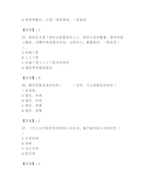 2024年施工员之设备安装施工基础知识题库精品【模拟题】.docx