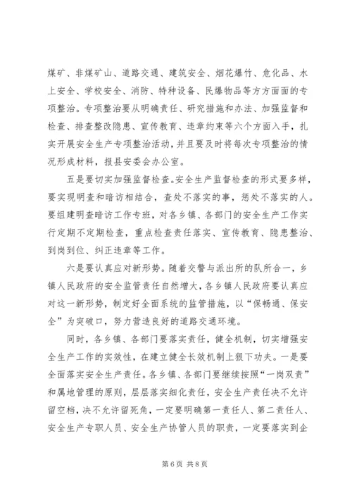 县委扩大会议讲话 (2).docx