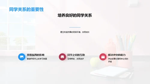 五年级，共襄成长路