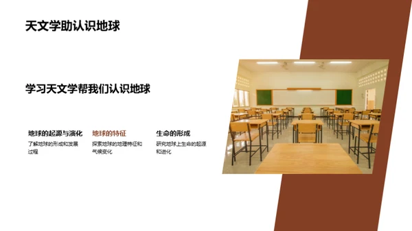 地天合璧：生活与科学